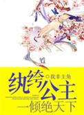 地师徐公子胜治