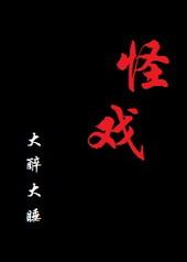 白虹贯日的典故