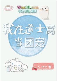 离婚后她惊艳了世界免费阅读最新章节视频