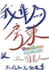 新宋燕云三十六章