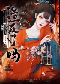 夫君今天杀妻证道了吗