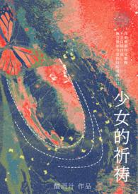 祸世驭灵