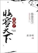 都市小神医免费阅读