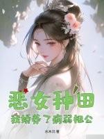 装穷番外