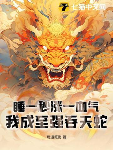 仙君要我做他道侣1 by 杨富贵