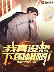 天价替身总裁的萌妻全文免费阅读
