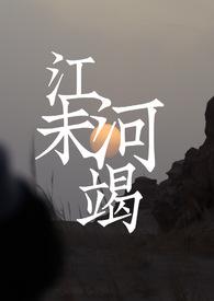 都市狂龙医仙完整版