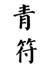 大明皇弟全文阅读