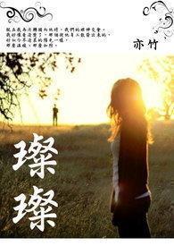 狂爆仙医