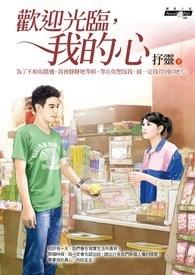这个武圣两心三肺篱笆好文学