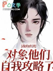 和白月光先婚后爱了识我惊惶免费阅读
