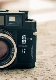 他先失控孟韫最新