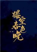 你让我自重? 第501章