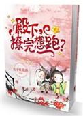 踏星全本TXT