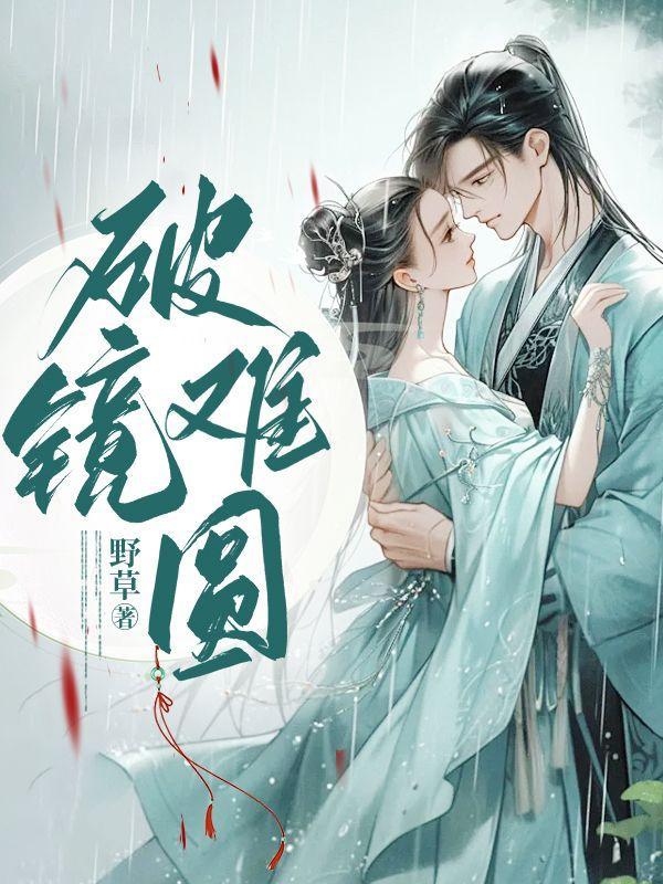 许你三世一见如故