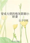 现代化修仙徐邢