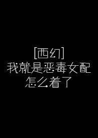 祁夜是哪部男主的