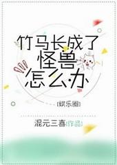 我真的不想再被柴刀啦