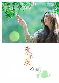 帝少蜜宠令