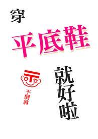 绝世强龙2最新章节