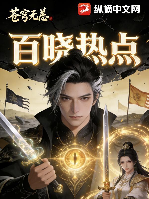 苍穹无边