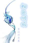 至尊废柴狂妃