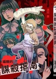 绝世天命大反派叶玄澹台明月