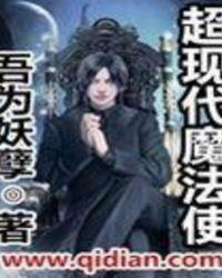 我大罗金仙宗门唯一男弟子