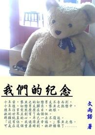 女尊我一丞相你把我当魅魔