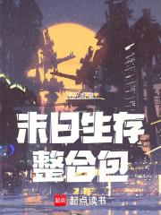 末世旅店经营手册 加块冰