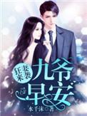 军婚晚爱好看吗