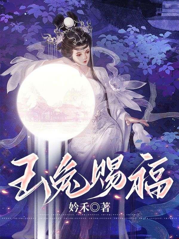 大理寺新来的小厨娘(莲子舟)