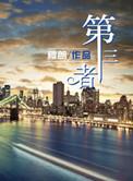 漏洞百出