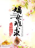 漫漫婚途