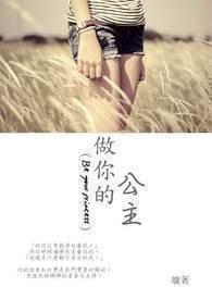 一心只想嫁太监 完结+番外