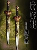 末世重生之养弟防老h