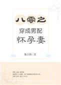 明血 疯子蓝