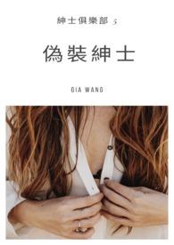 豪门大佬的6岁小侄女