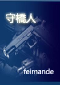 边塞枭龙全文免费阅读