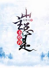 至尊药神系统txt