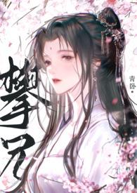 孙哲平和叶修君莫笑第二次pk是哪一章