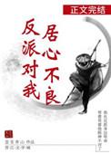 流放岭南世子妃养崽开荒带飞全家免费阅读笔趣阁