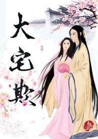 这个灵植师有毒书包网