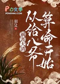 落神愿