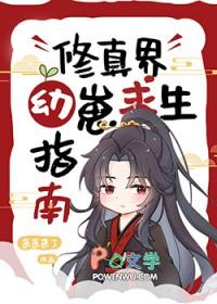 战天血仙免费阅读全文