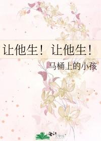 让他shishen