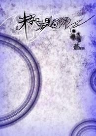 长生从守书阁的太监开始
