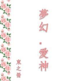 我和师姐的修仙日子