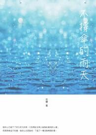轻吻蝴蝶骨太子爷上瘾找疯了