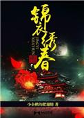 女主叫王大春是什么电视剧